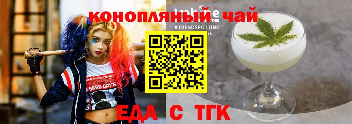 Еда ТГК марихуана  Вход с VPN  Новокуйбышевск 