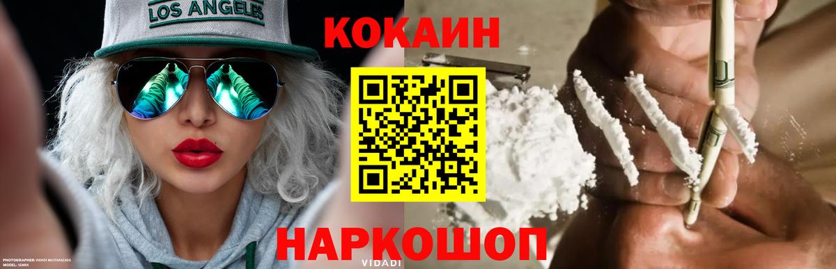 КОКАИН Колумбийский  КОКАИН  КОКАИН Боливия  Новокуйбышевск  Вход с VPN 