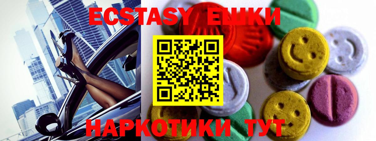 Новокуйбышевск  блэк спрут зеркало  Вход с VPN  Ecstasy 300 mg  Ecstasy 