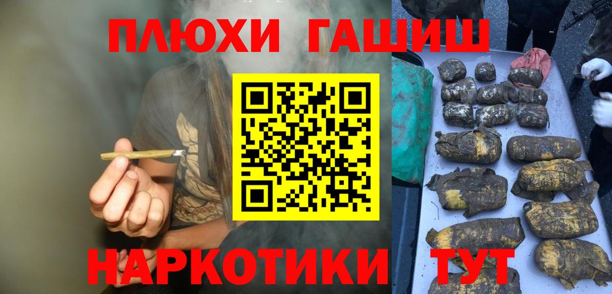 ГАШИШ 40% ТГК  Гашиш hashish  Вход с VPN  ГАШ  Новокуйбышевск 