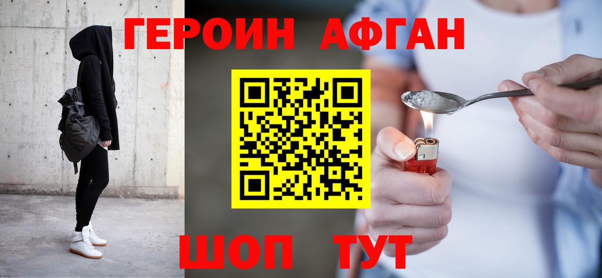 Новокуйбышевск  Героин белый  Вход с VPN 