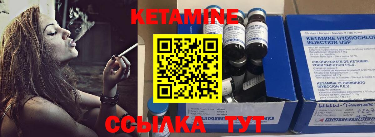 Кетамин VHQ Новокуйбышевск