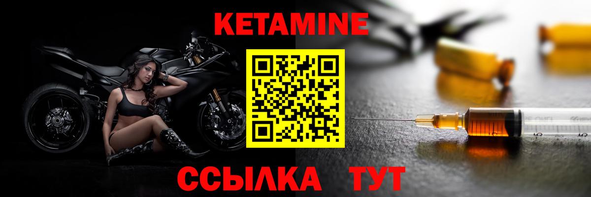 Новокуйбышевск  КЕТАМИН ketamine  Вход с VPN  КЕТАМИН VHQ 