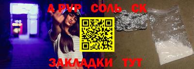 сатива Беслан