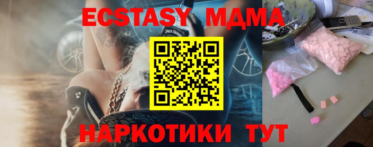 Новокуйбышевск  МДМА молли  МДМА  Вход с VPN  МДМА VHQ 