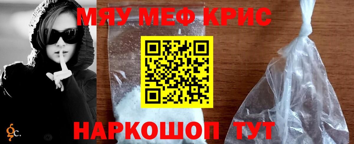 МЕФ mephedrone  Меф  Новокуйбышевск  Мефедрон mephedrone  Вход с VPN 