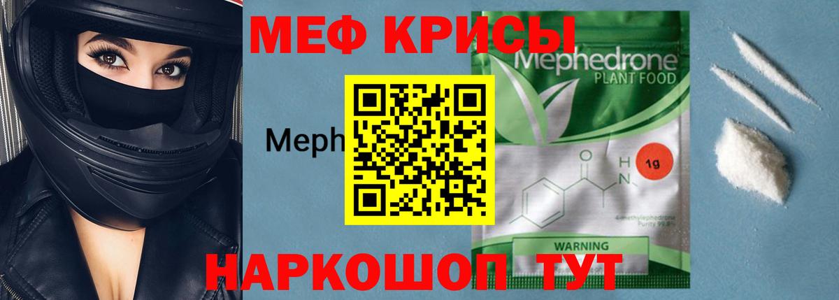 Мефедрон мука Новокуйбышевск
