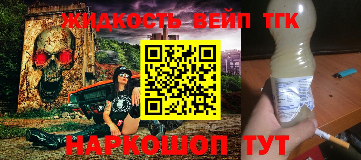 ТГК жижа Новокуйбышевск